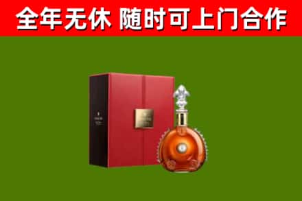 港口镇回收路易十三
