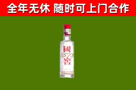 港口镇烟酒回收1573酒.jpg