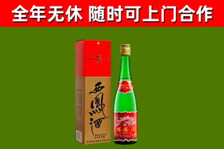 港口镇烟酒回收西凤酒绿瓶.jpg